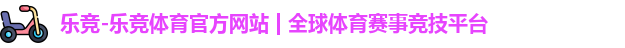 乐竞